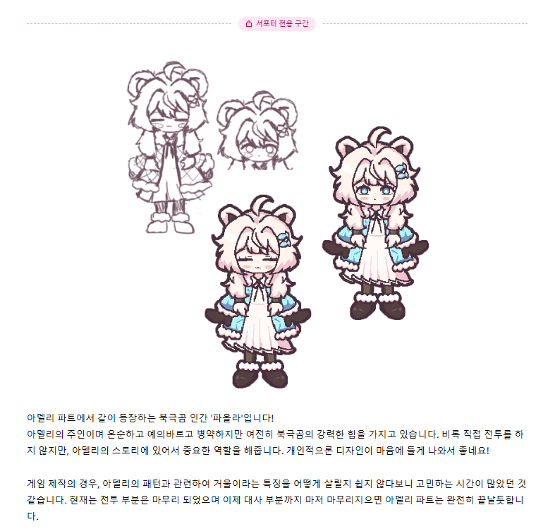 nomaryda's tweet photo. #더블냥냥펀치 
이번에 게임핑에서 작성하던 더블 냥냥펀치 비하인드가 전체 공개가 되었습니다!

기존에 가려져있었던 각종 개발하면서 고민거리나 삽화 등을 볼 수 있게 되었으니 한번씩 봐주세요~
https://t.co/L6mVYdt1YJ https://t.co/Fsw12FaG8l