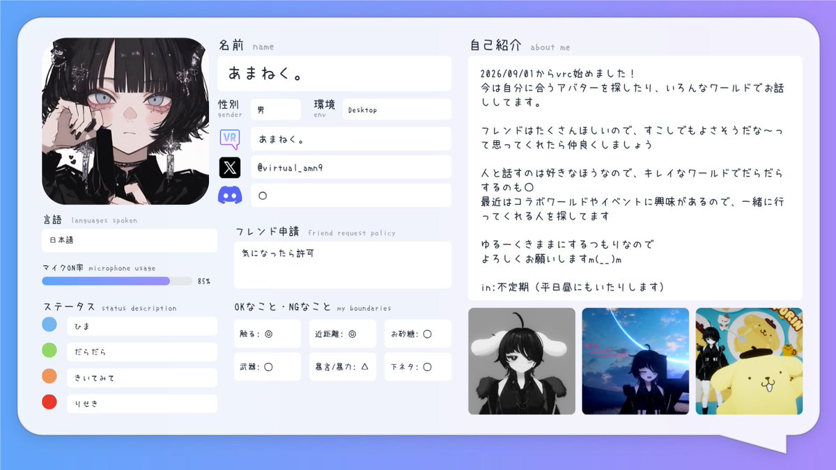 virtual_amn9's tweet photo. 初めて5日目です！フレンドが欲しくて作りました
よかったら仲良くしてください！！
#VRChatフレンド募集
#VRChat自己紹介カード https://t.co/rnZUE795C8