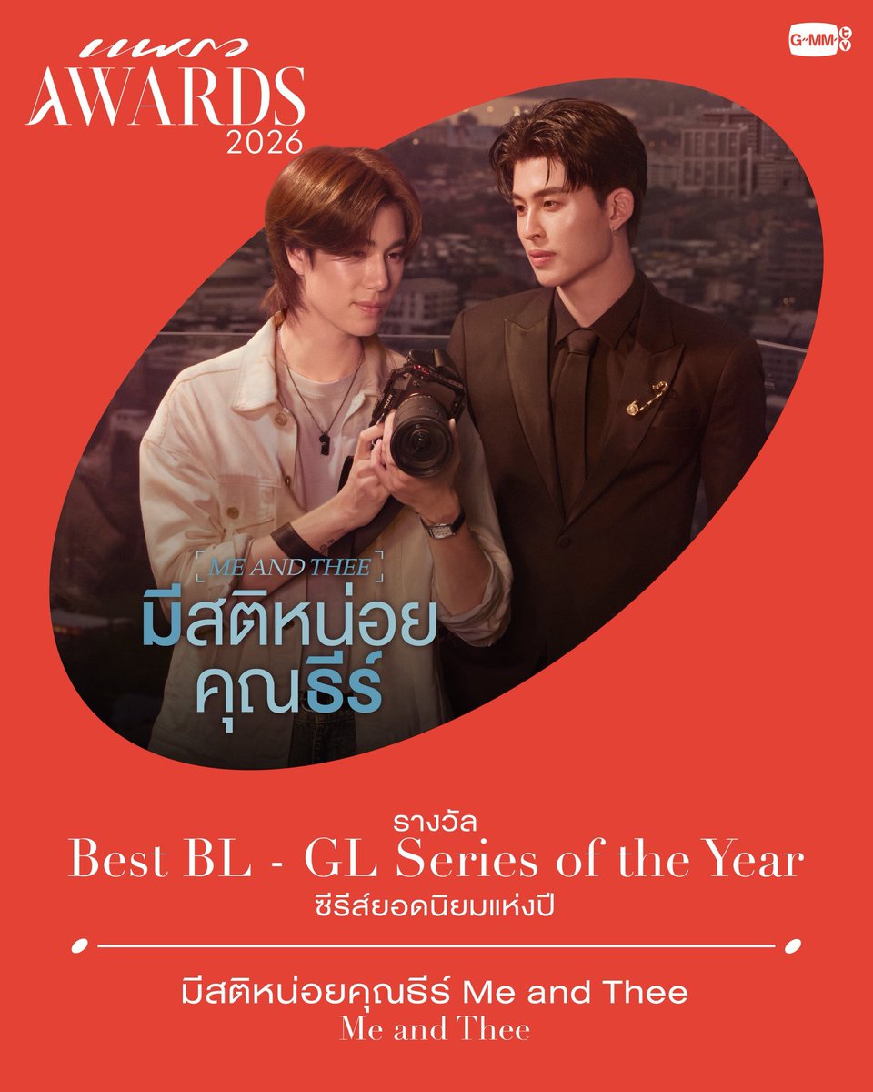 kunoreo_pp's tweet photo. ปอนด์:
มีพูดขอบคุณมั้ย
อยากเหน
55555

🐻เม้น: ❤️❤️
พี่เอ็กซ์: เป็นรางวัลของเธอกับ ภว และทีมงาน
กับนักแสดงทุกคนด้วยยยย ฉันเป็นตัวแทนมารับ

#PraewAwards2026 
#MeAndTheeSeries
#ปอนด์ภูวินทร์ #PondPhuwin https://t.co/nDK9WDLpnW