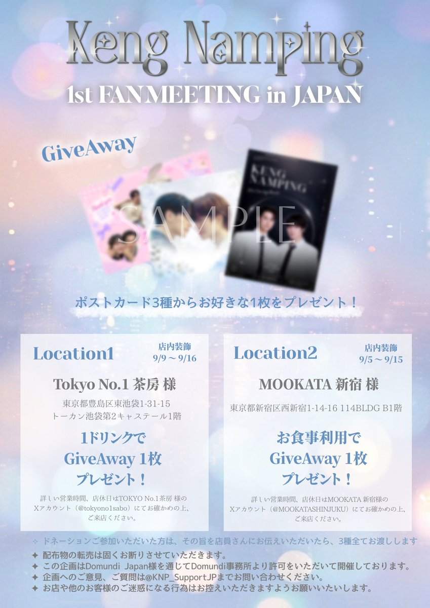 KNP_SupportJP's tweet photo. ·.⟡┈┈┈︎┈┈┈┈┈✧┈┈┈┈┈┈┈┈⟡.·

*`🩵#KengNamping 1st FANMEETING in Japan 開催記念企画 ᧔♡᧓

TOKYO No.1 茶房様（@tokyono1sabo）の店内装飾期間を間違えておりました。
大変申し訳ございません。

正しくは9/9（水）～9/16（水）です。
（GiveAwayについては従来通り9/5（土）から配布予定です）
ご来店の際は、お店のXにて店休日をご確認の上お越しください🙇🏻‍♀️

#KengNamping1STFM_INJAPAN 

·.⟡┈┈┈︎┈┈┈┈┈✧┈┈┈┈┈┈┈┈⟡.·