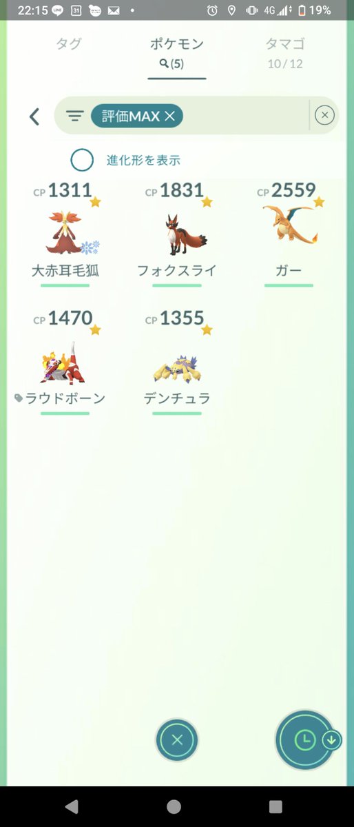 Lunch_00's tweet photo. ポケゴー始めて3ヶ月だけどこれが5匹目の100%
何故か御三家炎ポケモンに愛されてるw https://t.co/z73vz3EQ4l