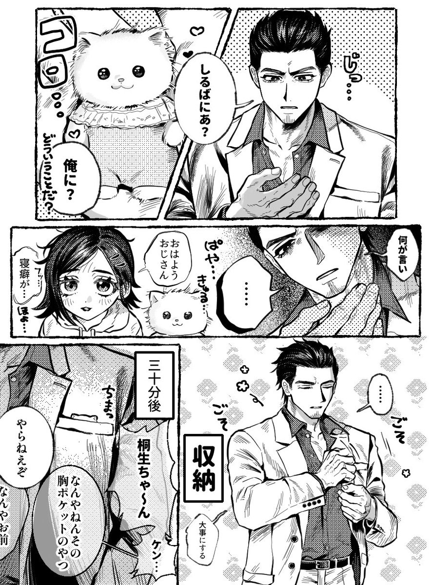 togiisiw's tweet photo. きりゅうさんにｼﾙﾊﾞﾆｱの赤ちゃん渡したい https://t.co/uszdaIcEca