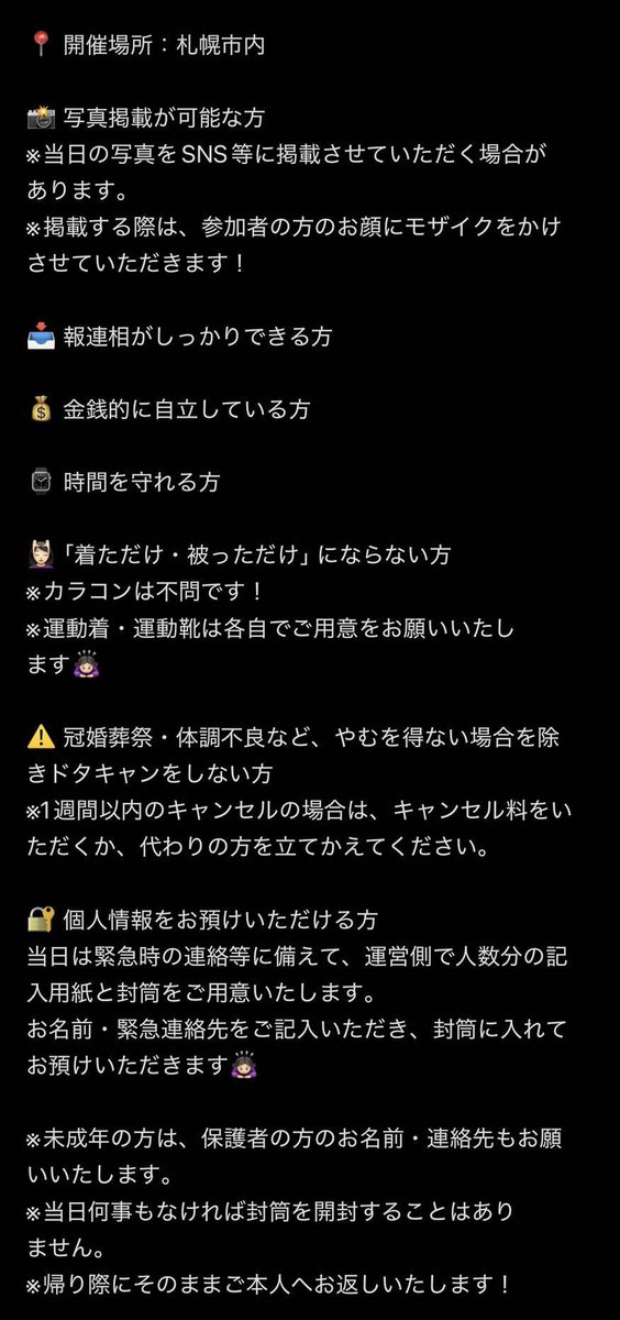 maidosama_008's tweet photo. 📢 原神運動会 メンバー募集‼️ 📢
11月15日(日)に【原神運動会】を開催します‼️🏃🏻‍♀️💨
それに伴い、一緒に参加してくださるメンバーを募集します🙌🏻✨
募集する身ではありますが、いくつか条件を設けさせていただきます🙇🏻‍♀️
参加希望の方は私または、【@mulyuthan】
の方にリ��� or DMをお願いいたします🙏🏻 https://t.co/uKbjJhF0rr