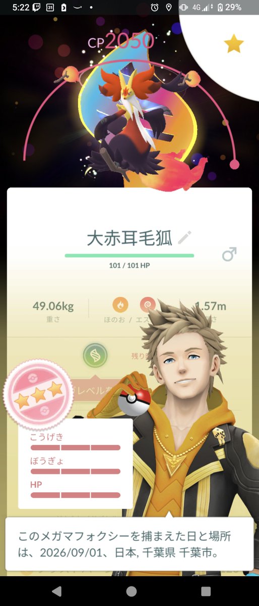 Lunch_00's tweet photo. なんか100個体のフォッコ来てたから進化させた
ガッツリ育てて使おうかなあ〜。 https://t.co/uYH5Pac8Qi