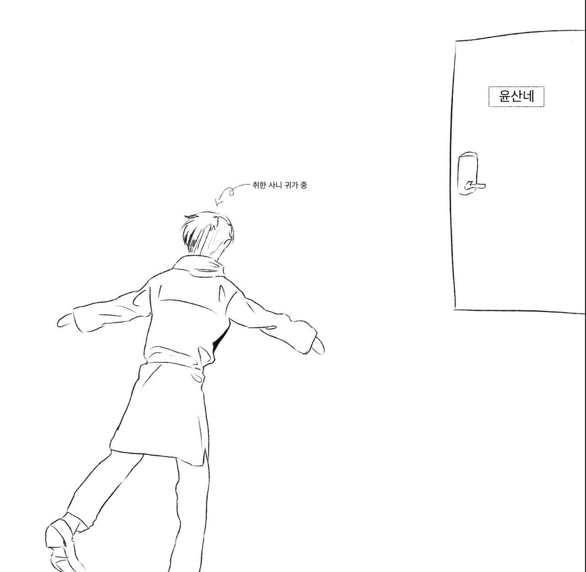 MAA_YN_'s tweet photo. 동거 윤낫

술에 취해 들어온 삱과 안 자고 삱이 기다렷던 윦호… https://t.co/5ptJNrfE1A