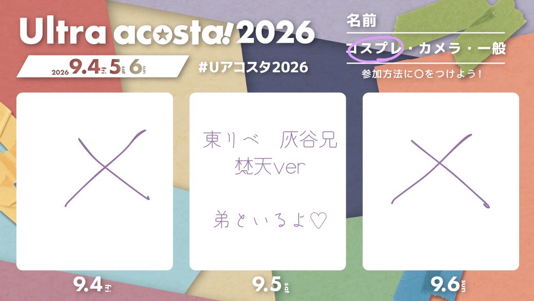 mkmsw's tweet photo. なんにも言えてなかったけど明日行きます！
会える方会いたいので教えてください〜❣️
 #Uアコスタ2026 
 #ウルアコ参加表明 https://t.co/w5A7yP3whn