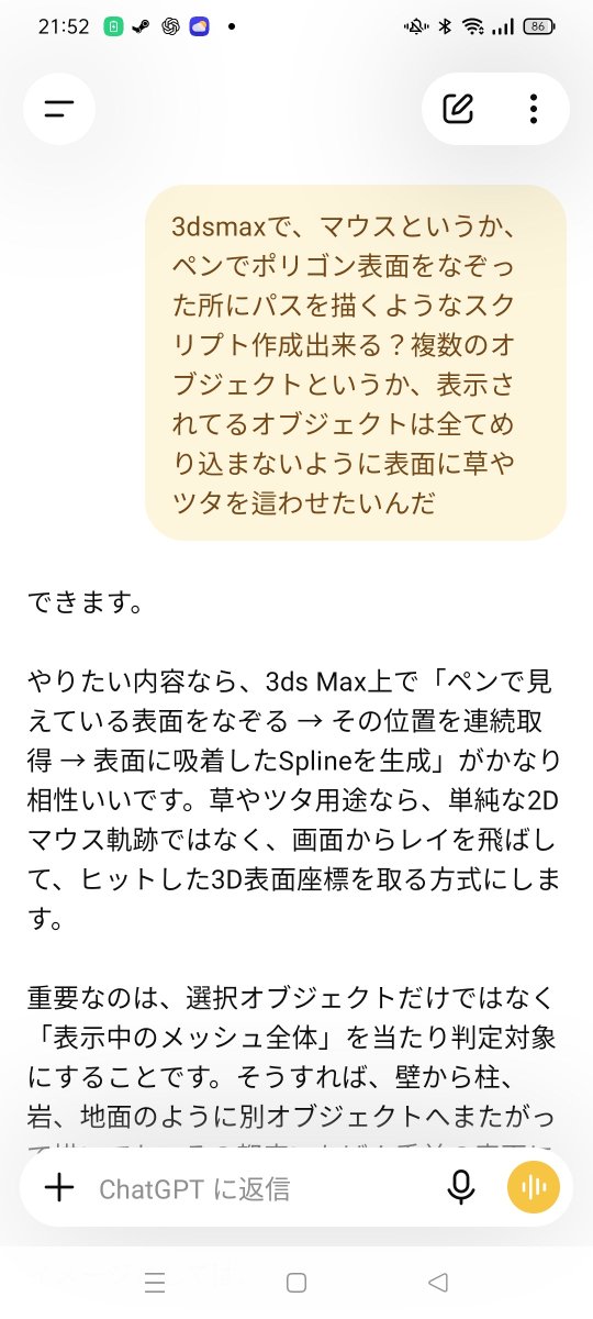 digimonkey_jp's tweet photo. 出来るか…
最近はしょーもない作業っぽい内容をとりあえずAiに聞いて1ボタンで出来るようにしてたら上のボタン登録欄が凄い事になってきた。。。
MaxもMayaもBlenderもAeもSubstancepainterもZbrushもUnityも、作り方は人それぞれになってきてるんだろうか。。
＃Ai　＃3D　＃スクリプト　＃Plugin https://t.co/ov7F9tIhnn