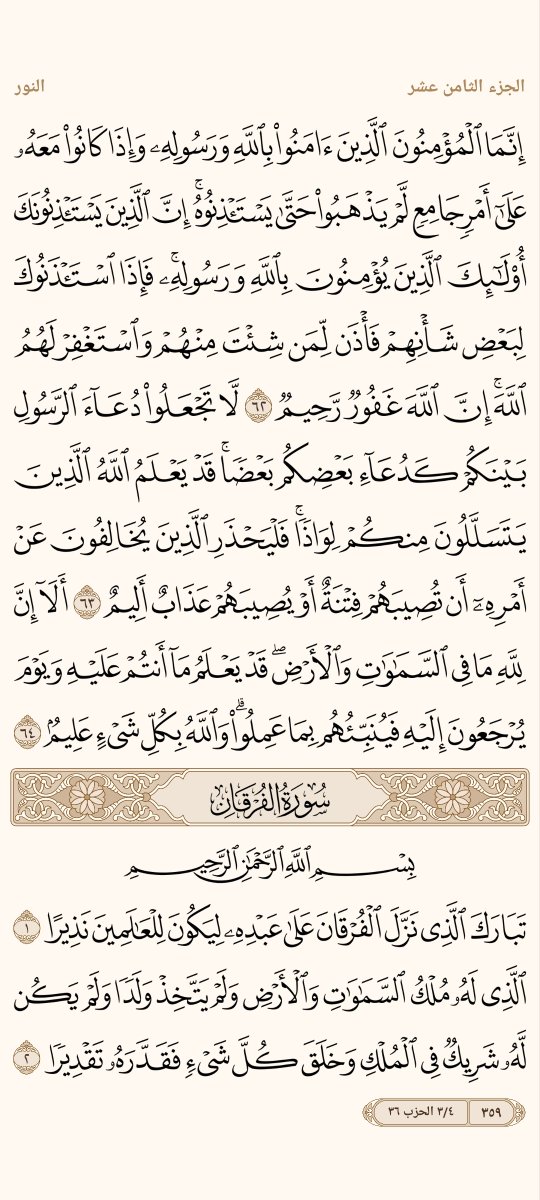 AlMosahf's tweet photo. ورد الجمعة https://t.co/y8ysstDZXc