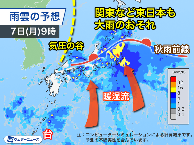台風24号クロヴァンが東シナ海で南へUターンしている予想進路図
