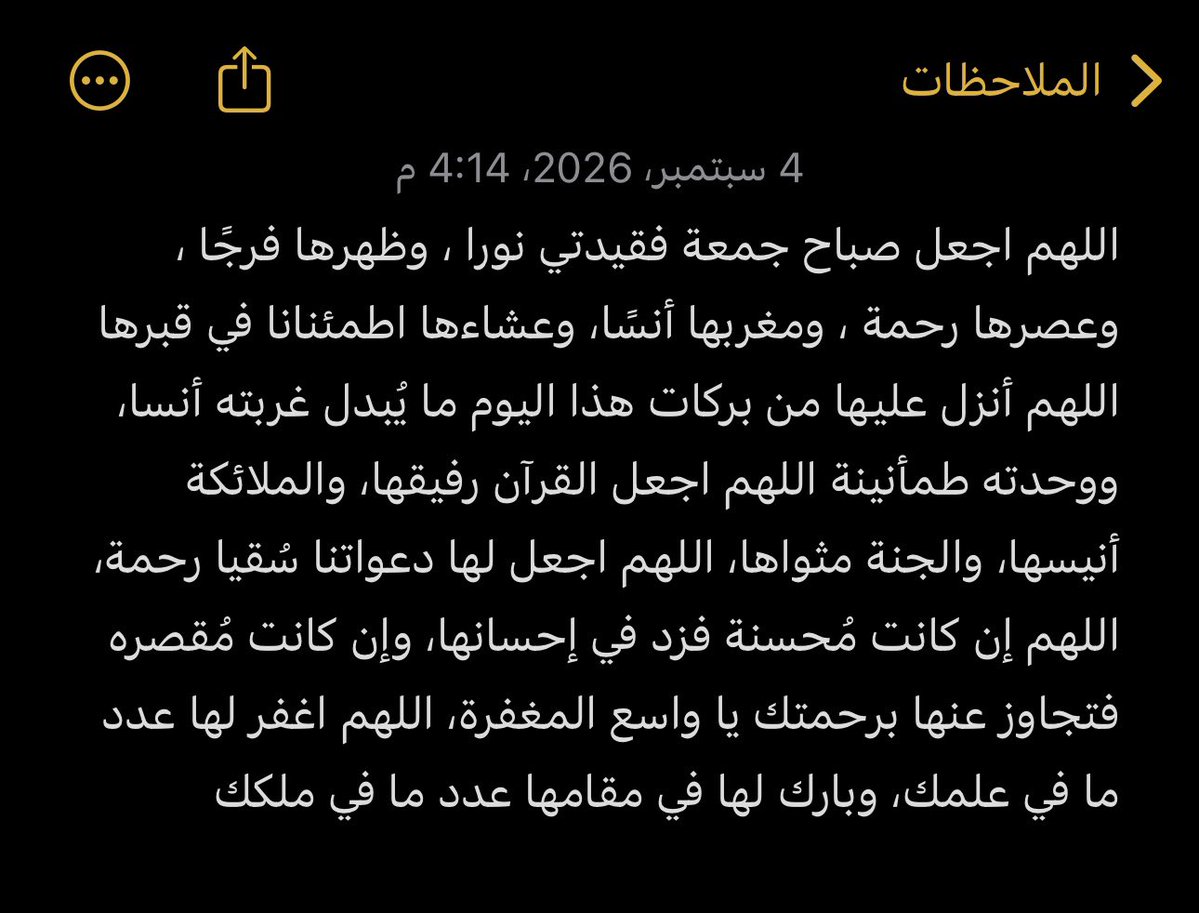 ab_ai11's tweet photo. #امواتكم_في_حاجه_تدعون_لهم https://t.co/3nmwjMhHQD