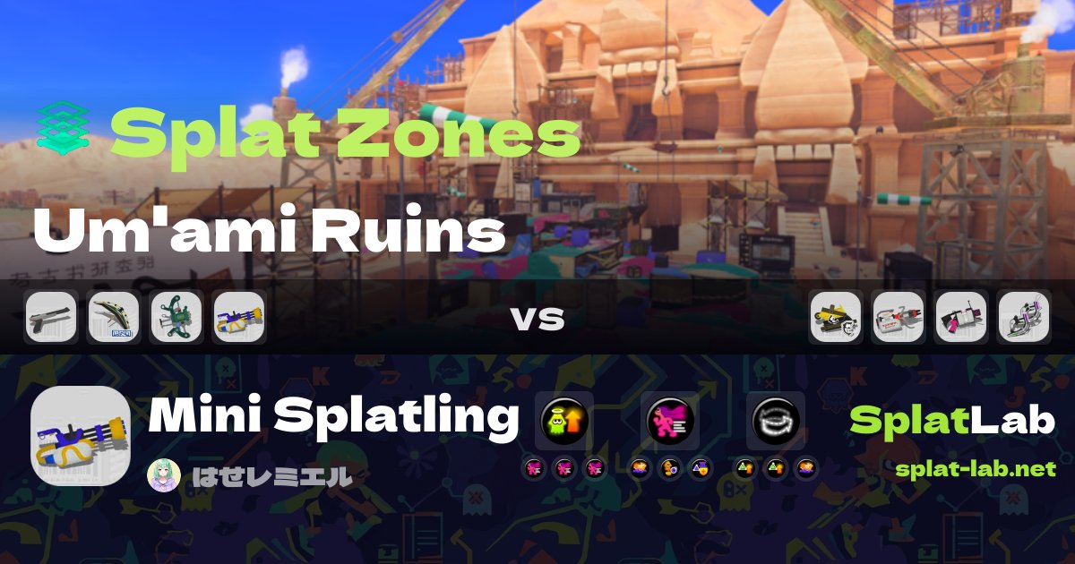 splatlaben's tweet photo. 🆕 New battle
A newly analyzed match
Um'ami Ruins × Splat Zones

See the latest analysis with the video 👇
https://t.co/AiFLNI6wMS

#Splatoon3 https://t.co/ujQFDN8LwR
