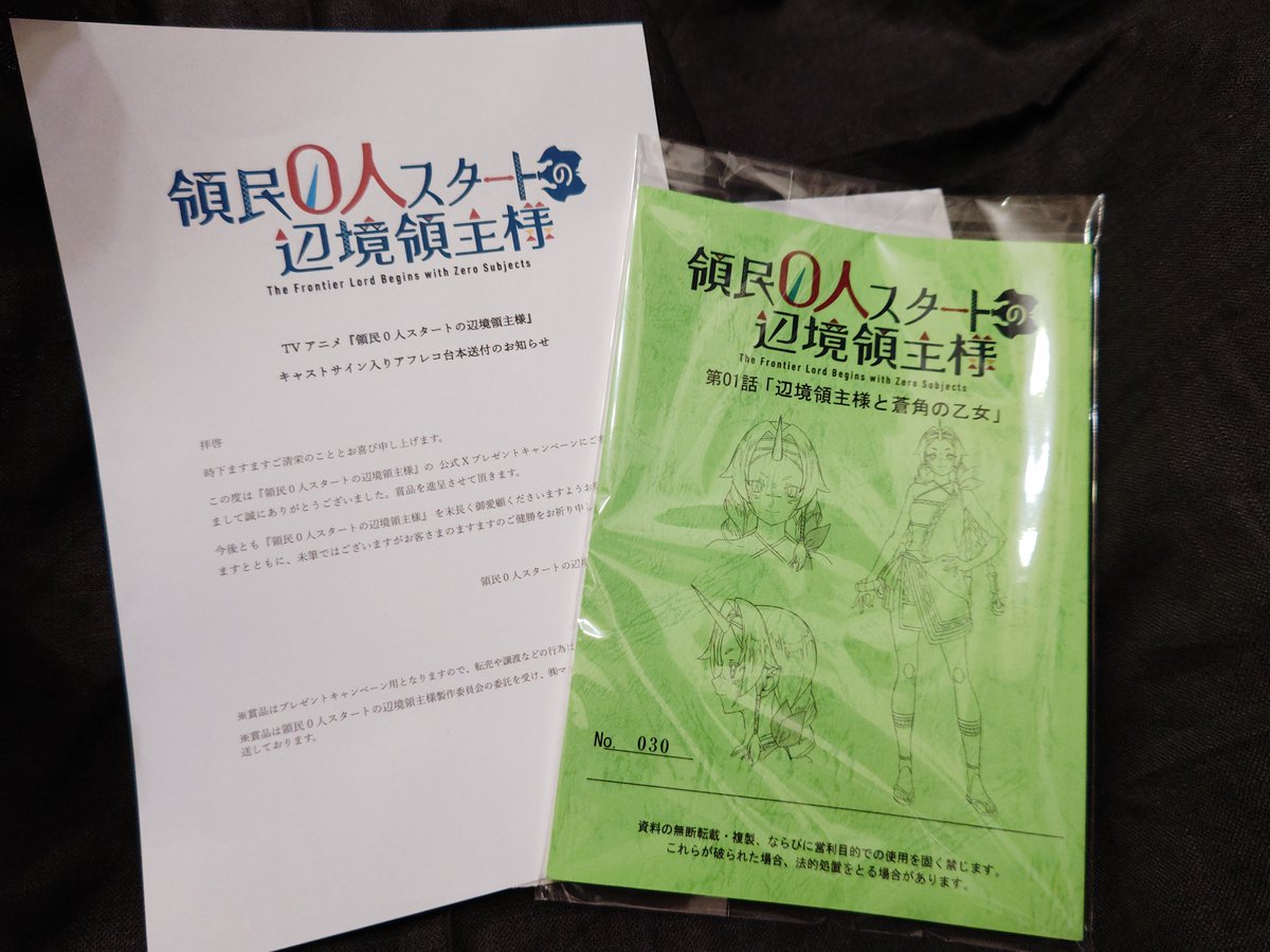 サイン入りアフレコ台本 えぴょん a X: 