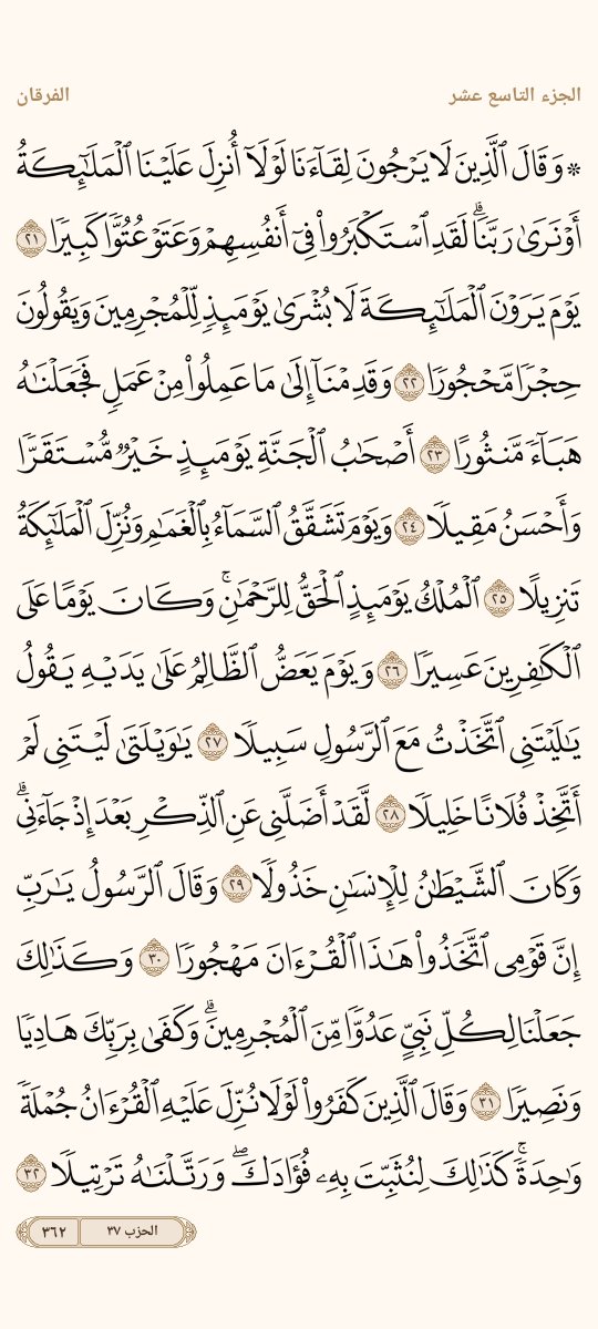 AlMosahf's tweet photo. ورد السبت https://t.co/3dyOT2e9LW