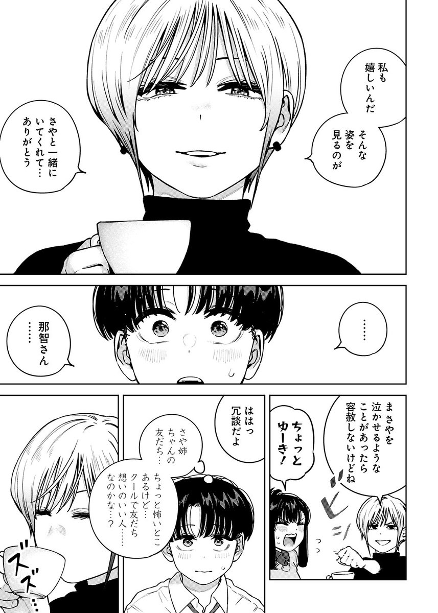 iGaiGaKyoHey777's tweet photo. いとこのお姉ちゃんの友達・那智さん https://t.co/L2wBiyMnJF