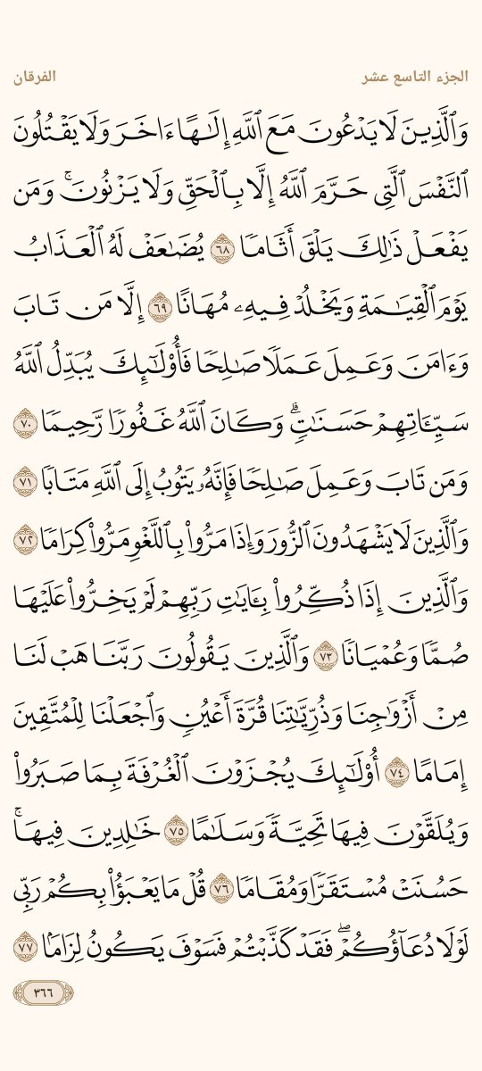 AlMosahf's tweet photo. ورد الاثنين https://t.co/MMVkID942L