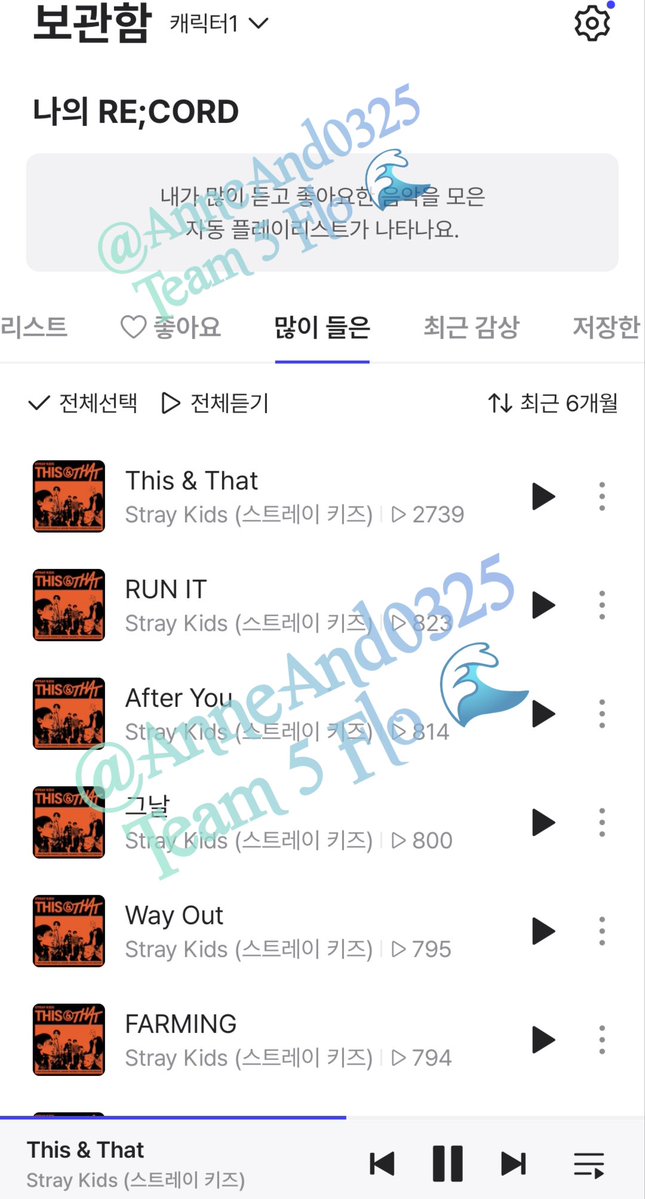 AnneAnd0325's tweet photo. Trabajando para llegar a los 3k streams en Flo 💙 ❤️
#ThisNThat_KStream
#This_And_That 
#THIS도_THAT도_스키즈
@Stray_Kids
@DistritoK_0325 https://t.co/dIAhfEY3jR