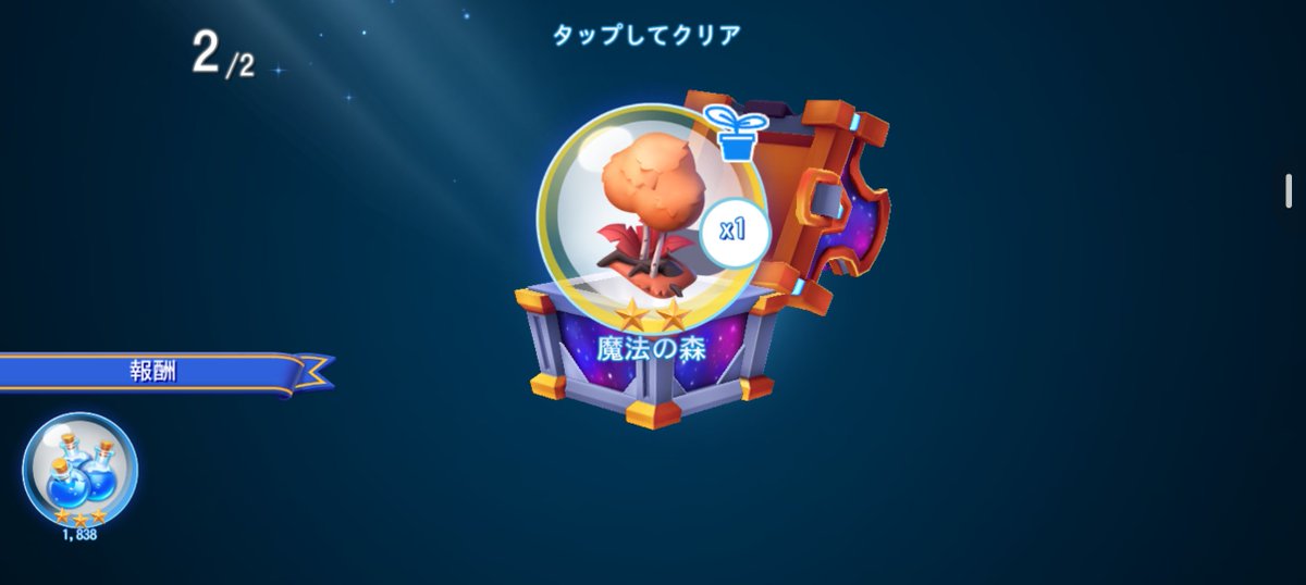 68TMoEd's tweet photo. ドリクエ、いい加減にしてくださいｗｗ　魔法の森、何回もエリクサーにしても復活するｗ

画面バグも直らないし。

#マジックキングダムズ https://t.co/XfPQ7KIuLN