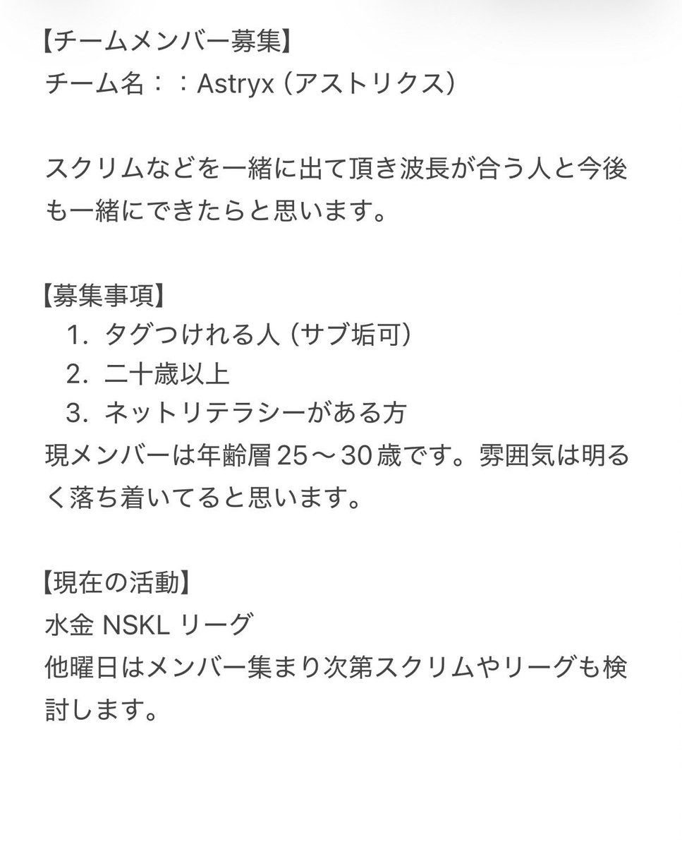 7cu_u's tweet photo. 【Astryxメンバー募集】
ご連絡お待ちしてます！

メンバー
@7cu_u 
@tochichichichi 
@1_3hunt 
@atx101127
@6osho9 https://t.co/Mm8w3I4O16