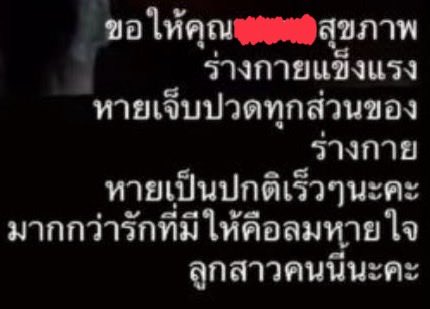 08_lullaby_'s tweet photo. บาปกรรมจากการที่ไปเล่นชู้กับผัวชาวบ้าน ทำไมต��องไปตกกับครอบครัวมัน คนที่เขาไม่ได้รู้เรื่องอะไรด้วย https://t.co/01p49u262W