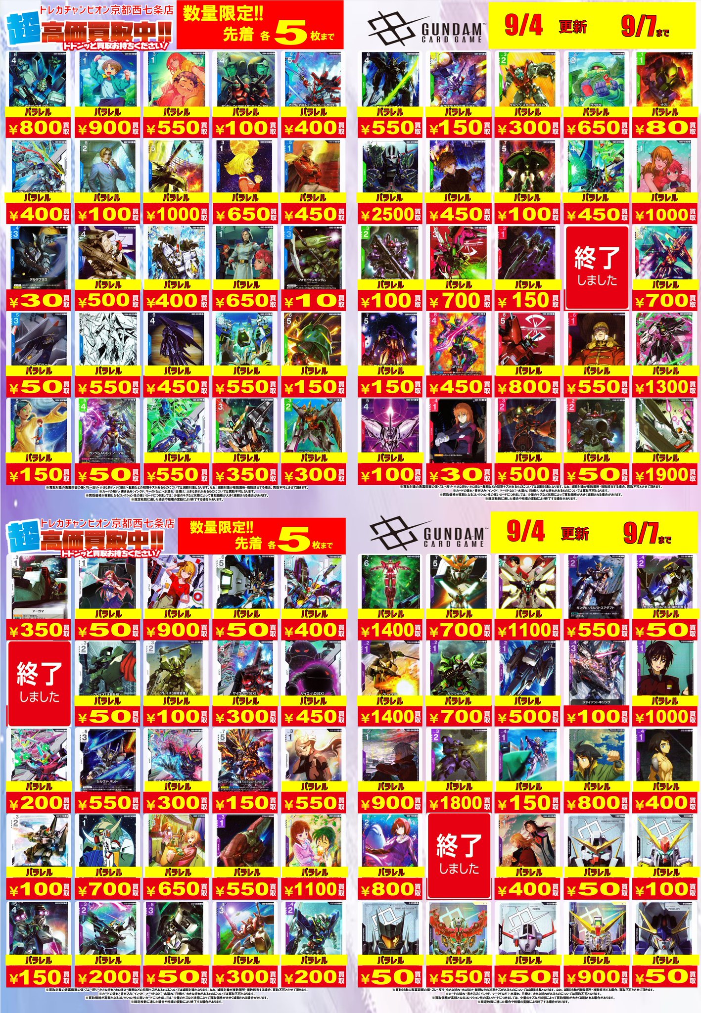 ビデオインアメリカ西七条店iNトレカチャンピオン on X