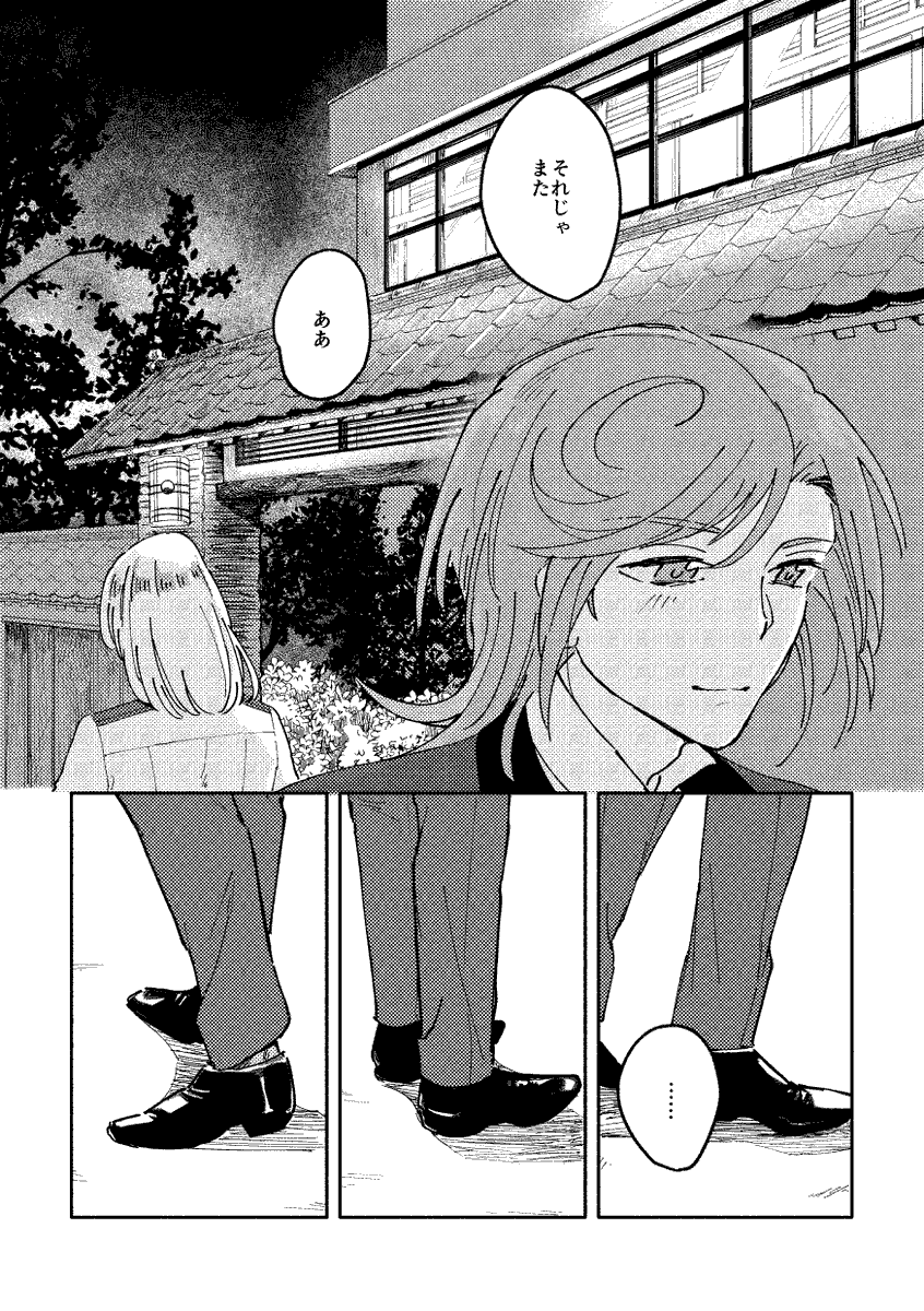 ud15g's tweet photo. 9/13 TOKYO FES マモ伊新刊（R18）出します https://t.co/riH5PPThyP