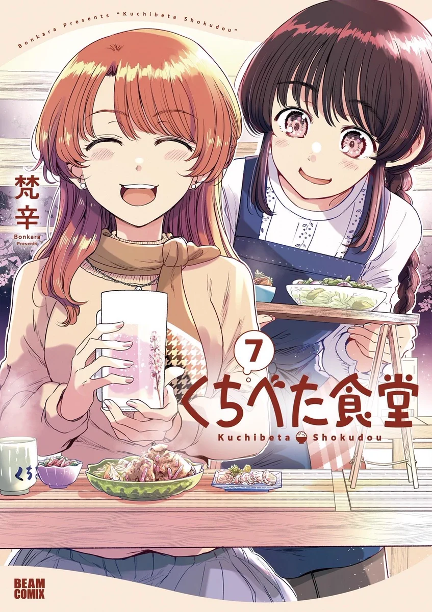 梵辛🍙くちべた食堂・チュンの恩返し連載中 (@sokusekimaou) / X