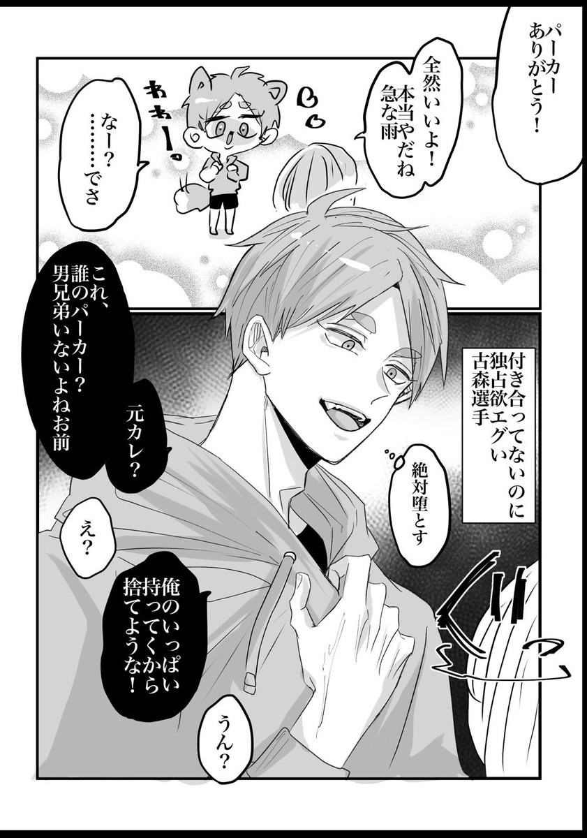 3_grc's tweet photo. 『この鈍感！』ｵｲｶﾜ、ｽﾅ、ｺﾓﾘ、ｱﾂﾑ

#819プラス https://t.co/gyykjgwL8j