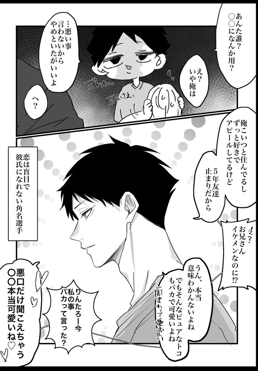3_grc's tweet photo. 『この鈍感！』ｵｲｶﾜ、ｽﾅ、ｺﾓﾘ、ｱﾂﾑ

#819プラス https://t.co/gyykjgwL8j