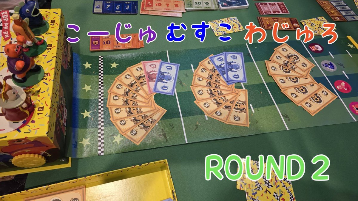 waju_BoardGame's tweet photo. #わじこじ息子ボードゲーム
家族3人でホットストリーク遊んだ！
頼む魚レース開始直後に転倒しないでそのままもぞもぞ前に進まないで魚立ちあがってお願いよーしよしよしそのままゴールしてくれおいお前なんでゴール手前で振り向くんだ魚！コースアウトするなよ魚！！

いやもう楽しすぎた。サイコーだ https://t.co/pA2nf60zln