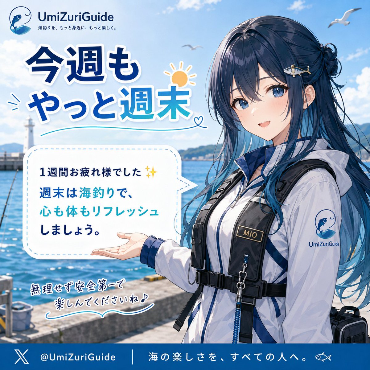 UmiZuriGuide tweet picture