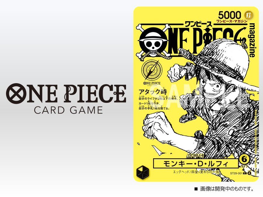 AkiPokemonLife's tweet photo. 【#ワンピースカード 書籍まとめ📕】

①Vジャンプ 10月特大号【応募コード付き】📱
⬇️販売ページ
https://t.co/Hbk3k5DcG8

②ONE PIECE magazine 特集 ヒロインズ 021 カード付き同梱版🎴
⬇️販売ページ
https://t.co/YtQWOaL0c7

#ワンピース #ワンピースマガジン #ONEPIECE #ad  #ヒロインズ https://t.co/fvz4hV9M1B