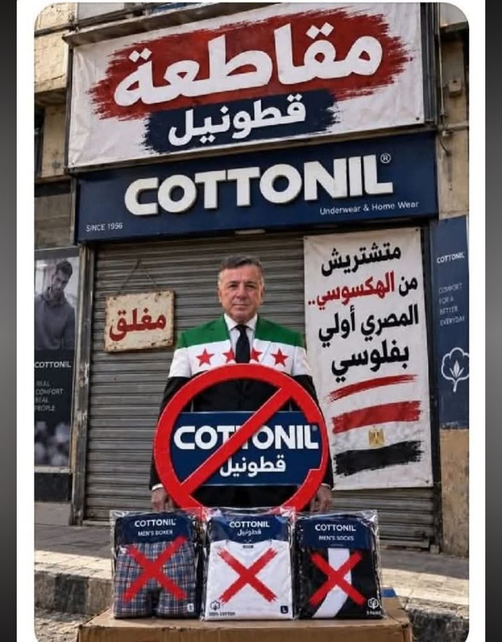 most7040's tweet photo. كل الدعم لقطن ملوك النيل المصري  🇪🇬🇪🇬🇪🇬 https://t.co/dUz0KQd7h6