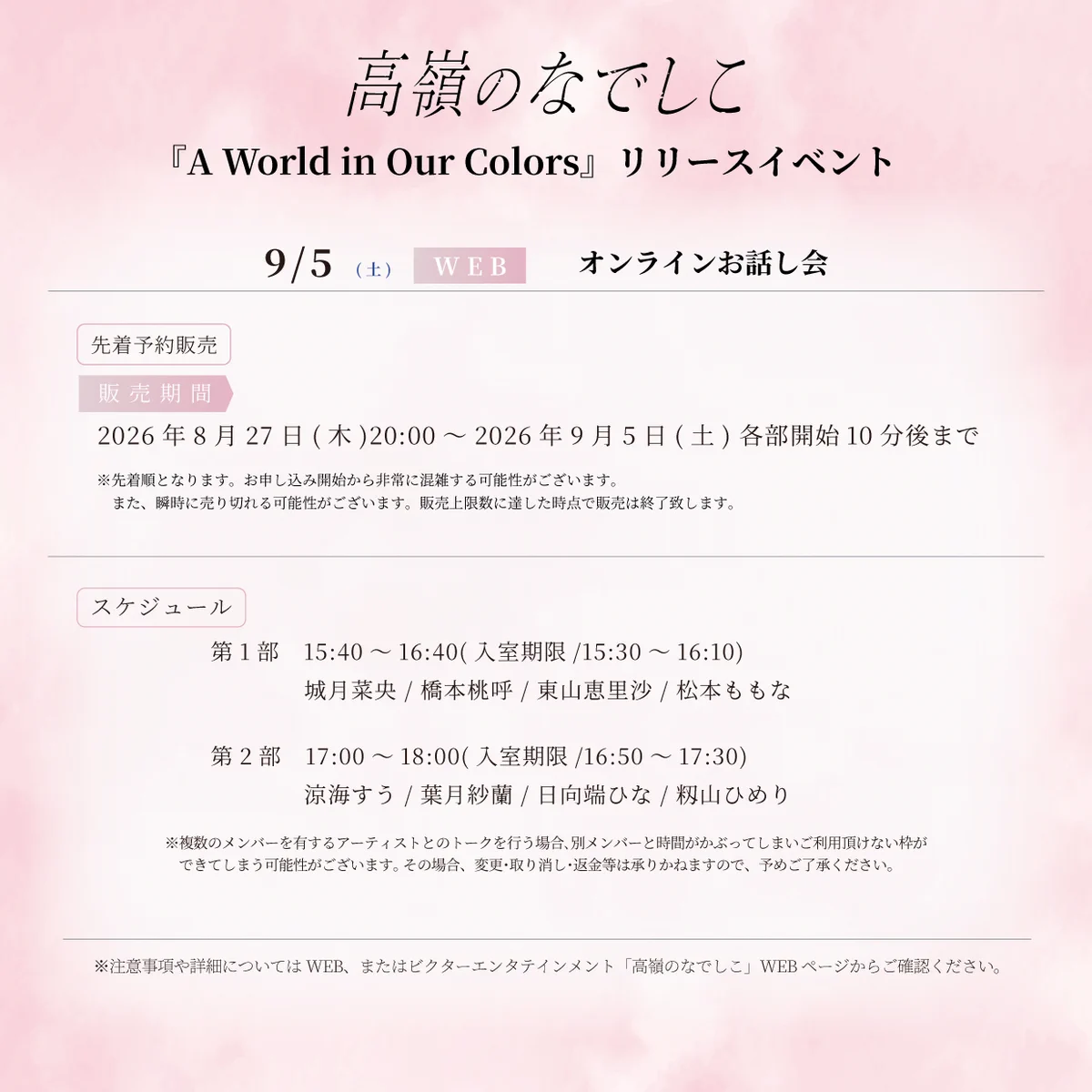 Reposts by 松本ももな (@momonamatsumoto) / X