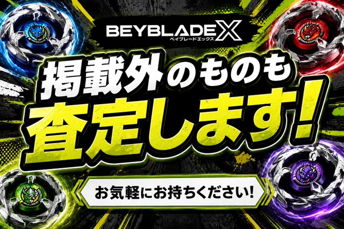 大阪ホビーセンター on X: 