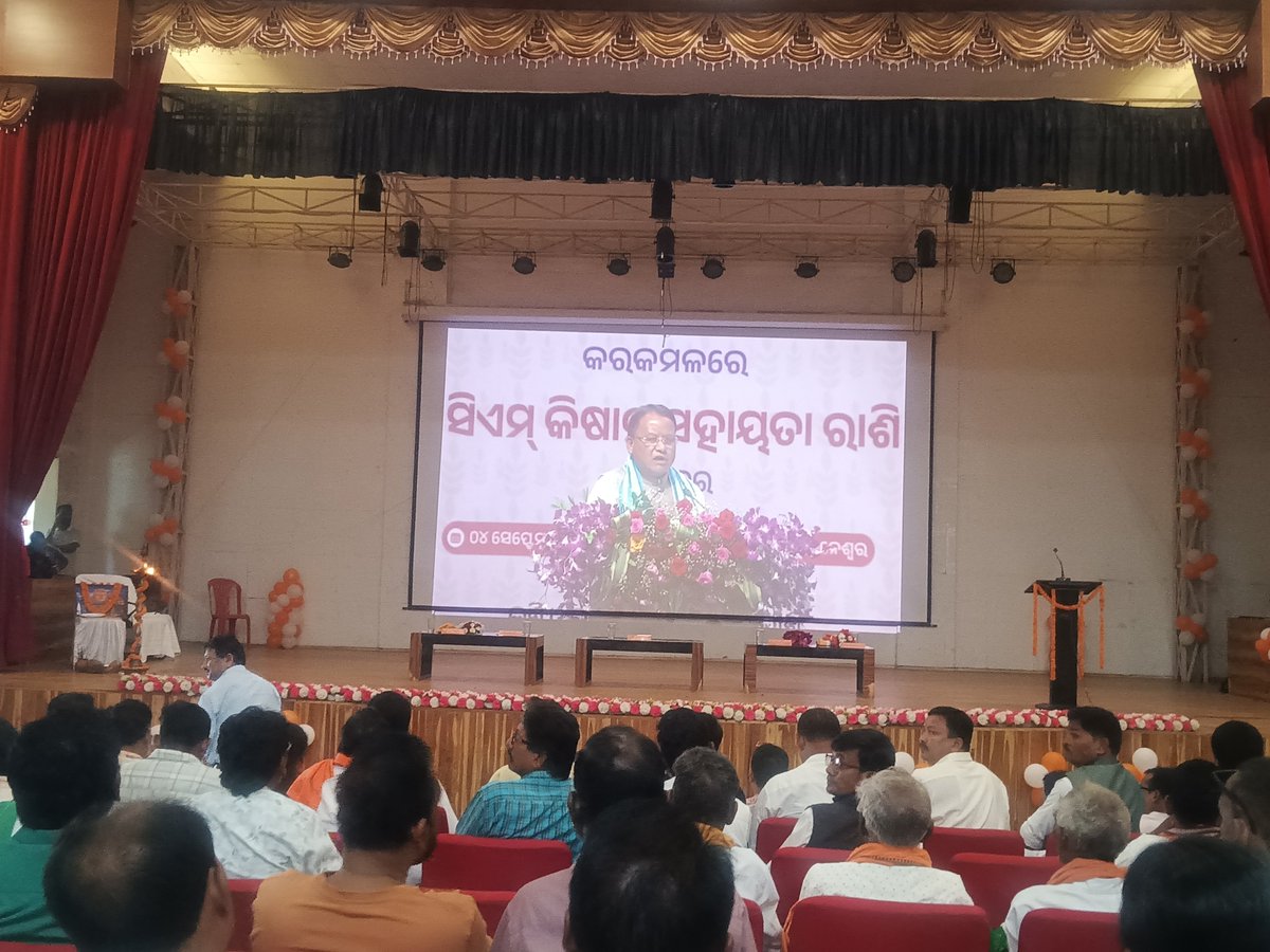 DmKalahandi's tweet photo. ଭବାନୀପାଟଣା ଟାଉନ୍ ହଲ୍‌ଠାରେ ମାନ୍ୟବର ମୁଖ୍ୟମନ୍ତ୍ରୀଙ୍କ ଦ୍ୱାରା 'ସିଏମ୍ କିଷାନ୍' ରବି ୨୦୨୬-୨୭ ସହାୟତା ରାଶି ବଣ୍ଟନର ସିଧାପ୍ରସାରଣ କାର୍ଯ୍ୟକ୍ରମ ଅନୁଷ୍ଠିତ। ଏଥିରେ ମାନ୍ୟବର ମନ୍ତ୍ରୀ ଶ୍ରୀ ମୁକେଶ ମହାଲିଙ୍ଗ ଉପସ୍ଥିତ ରହି ଚାଷୀ ଭାଇଭଉଣୀଙ୍କୁ ଉତ୍ସାହିତ କରିଥିଲେ। https://t.co/N9lIflF4ah