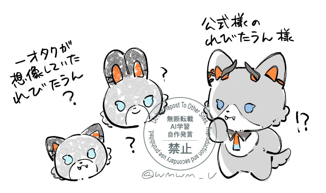 wmwm_v's tweet photo. オタクが想像していたれびたうんと公式からお出しされた公式れびたうん様 https://t.co/8aErOcdCdm