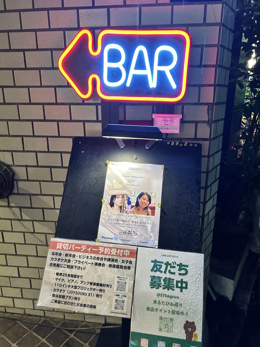 tadochun's tweet photo. 2026年9月4日（金）
cielnage
横原由梨子 (Sax) 福井亜実 (Pf.)

Crazy he calls meというバラード、初めて聴きました。
いい曲です。
太く優しい音色とマッチして感動でした。

来月は忙しいので今月はたくさん聴きに行きたいです。

#Violetsformyfurs https://t.co/v0ucFoSaMJ