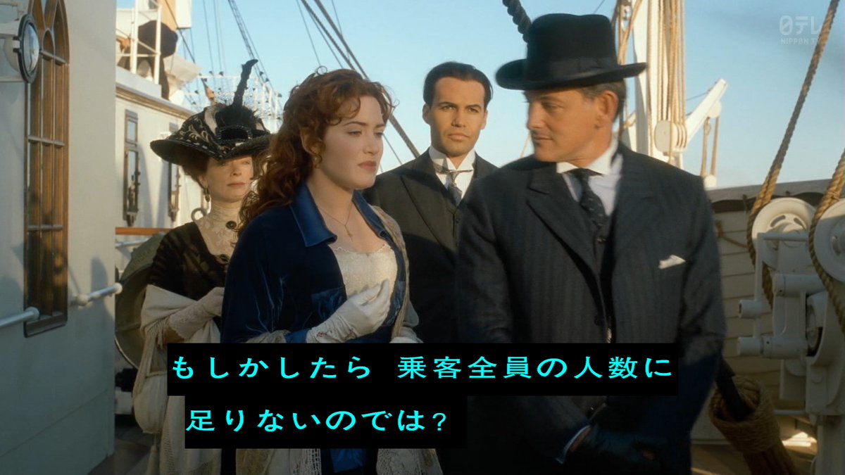 siz33's tweet photo. 元々救命ボートが足りてないのか…
#タイタニック #金曜ロードショー #ntv #日テレ https://t.co/Axw6zS2ljx