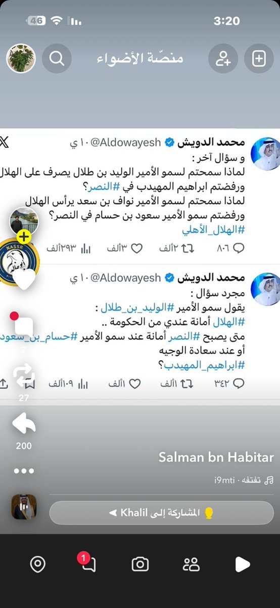 hmadd1177's tweet photo. #LiftAlNassrTransferBan
#النصر_سيّد_الانديه_وكبيرها
الدويش يضرب باداه حاده نزاهة الرياضة مطلب يا ولي العهد محمد بن سلمان 🚨 ✋ https://t.co/ayDqVFDC2c