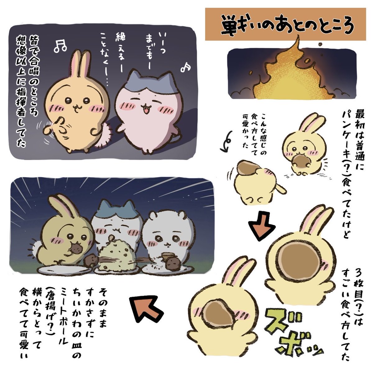 sabaoishii4's tweet photo. 個人的に注目してみてほしい漫画じゃ分からなかった(当社比)映画のうさぎの好きなところメモ
(※３枚あります→)
#ちいかわファンアート https://t.co/JhX8HWM1Tb