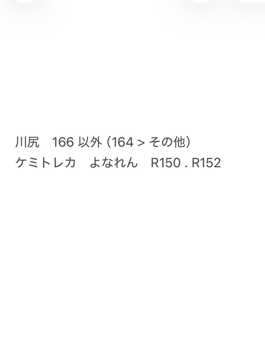 xoirm32's tweet photo. @1
JO1 AUTUMN CAMPAIGN POPUP STORE 2026 トレカ 交換
（ 譲 ）画像
與那城 白岩 河野 佐藤 川西 木全 金城 豆原

（ 求 ）画像2枚目  川尻

7000円トレカ、セルカは同種で交換お願いいたします。
郵送での交換希望です 📨お気軽にお声掛けください🙇
#JO1交換 https://t.co/E4vCdr8xao