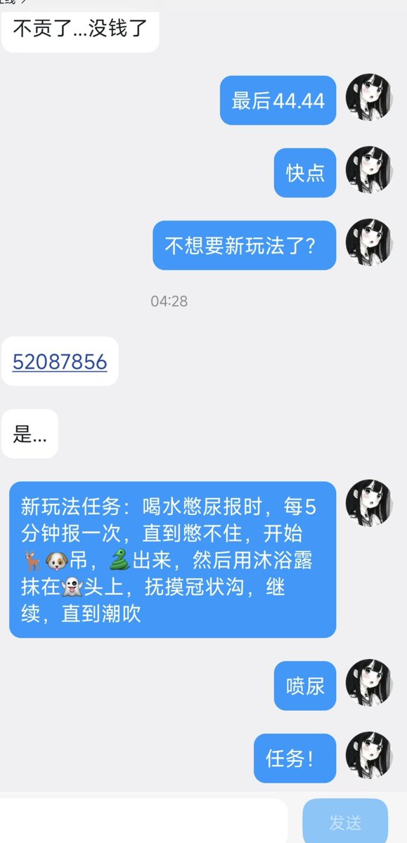 Normafyiga's tweet photo. 傻逼贡猪贡得越多码越厚，怎么会有喜欢马赛克玩法的奴隶，贡金都不配看到完整的白袜，似乎对于她来说更羞耻，或者说更享受不是吗？只有上贡才能显得自己卑微渺小，听到女神的新玩法，即使没钱也迫不及待
#上贡 #贡 #ATM #恶堕 #无脑 #报销 #账单奴 #锁 #丧志 #无底线 #压榨 #胁迫 #黑心 #双女主 #闺蜜 https://t.co/Vq6GABevlS