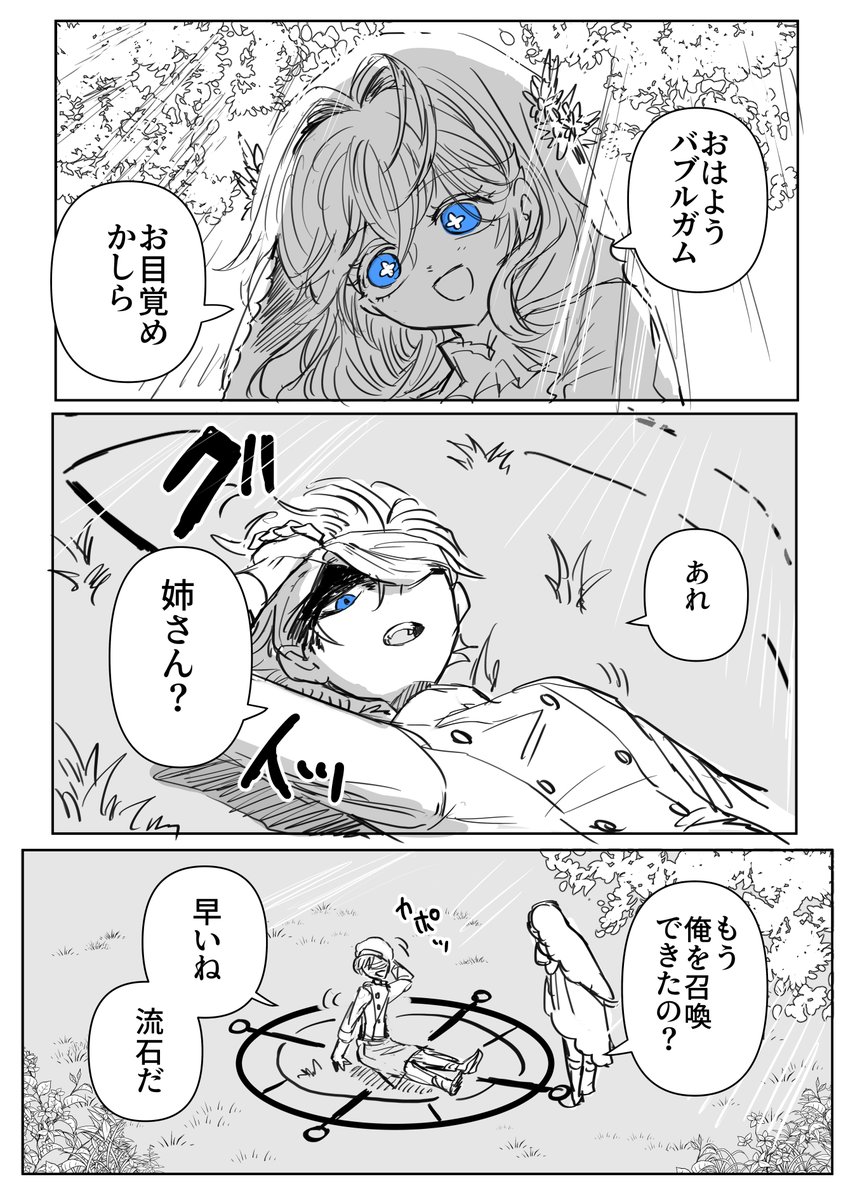 bengara0's tweet photo. 7話　「マーガレット」

ABANDONED ENGAGEMENT(アバンダンド エンゲージメント)
#アバエン #令嬢と聖女
①

https://t.co/jJLgMRtAQ2 https://t.co/uLu3tLkken