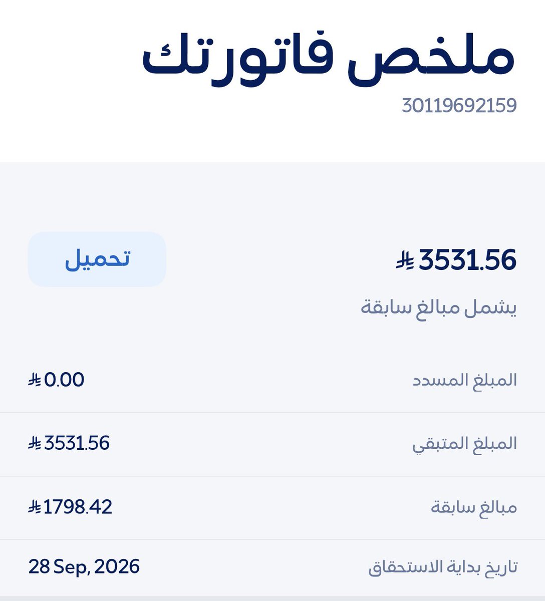 albnyani's tweet photo. @Cobravht رجل كبير بالسن، دخله الوحيد الضمان الاجتماعي، وعاجز عن سداد فاتورة الكهرباء، ومع هذا الحر الشديد أصبحت معاناة عائلته لا تُحتمل.

يا أهل الخير، ارحموا هذه العائلة وساعدوهم بسداد الفاتورة  🤲🏻🤍
والدال على الخير كفاعله.

رقم سداد فاتورة الكهرباء 
301196921 https://t.co/SwEcYpWZza