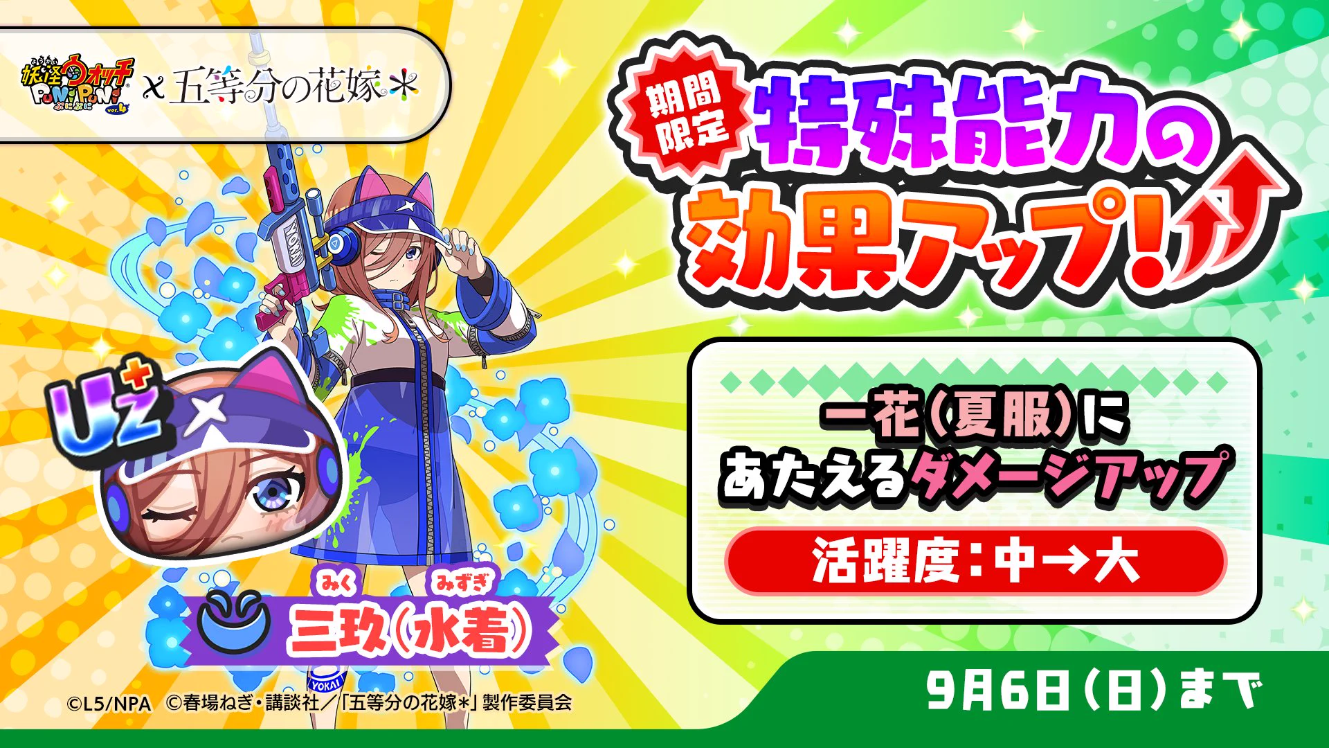 妖怪ウォッチ ぷにぷに公式 (@yokai_punipuni) / X