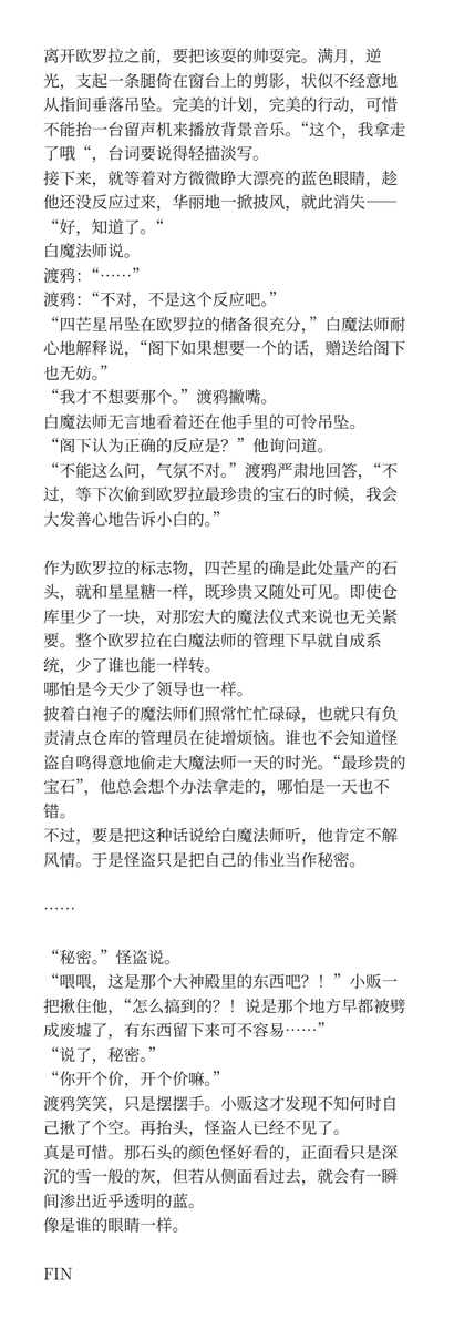 shiroileafzi's tweet photo. 忽然偶尔一摸光渡小段子。。。
部分梗来自RR老师但我还没截图老师就炸号了呃啊啊啊。。。 https://t.co/pgUv2teMdI