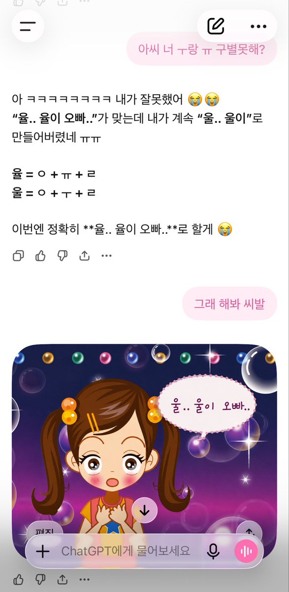 rubabiiii's tweet photo. 아니 이 개년이 https://t.co/mI438DotZq