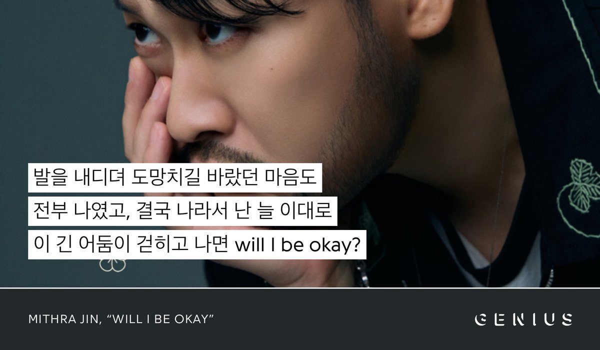 Genius_kor's tweet photo. A great battle is currently underway! #EPIKHIGH members #TABLO, #DJTUKUTZ & #MithraJin are competing against each other with the help of #3RACHA, #BANGYEDAM, #Crush, #NELL, and others! Check out the lyrics to their songs “투컷적 사고 (TUKUTZISM),” “anime,” & “Will I Be Okay” on Genius now!

🔗 https://t.co/dISeGA4RXp