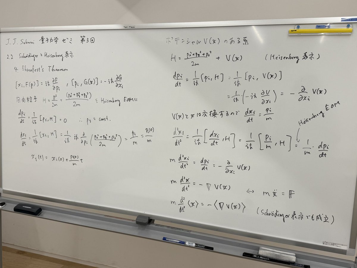 _chemtech's tweet photo. 9/4 16:00- 第3回J.J.サクライ量子力学ゼミを開催しました。

Schrödinger/Heisenberg表示の2種類の時間発展の記述を導入し、古典力学に対応する非常に美しいEhrenfestの定理を示しました。物理化学で馴染み深い調和振動子について、生成消滅演算子を用いて美しく解析する方法を学びました。 https://t.co/w0ftOfhVsS