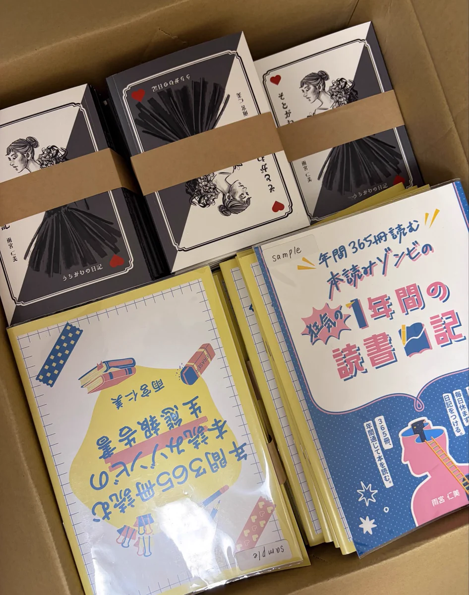 む*ぅ様 「激安シリーズ⑮さらにお値下げ‼️」⑤点セット！点数票/説明書付（な） 雨宮仁美/年間365冊読む本読みゾンビ on X: 
